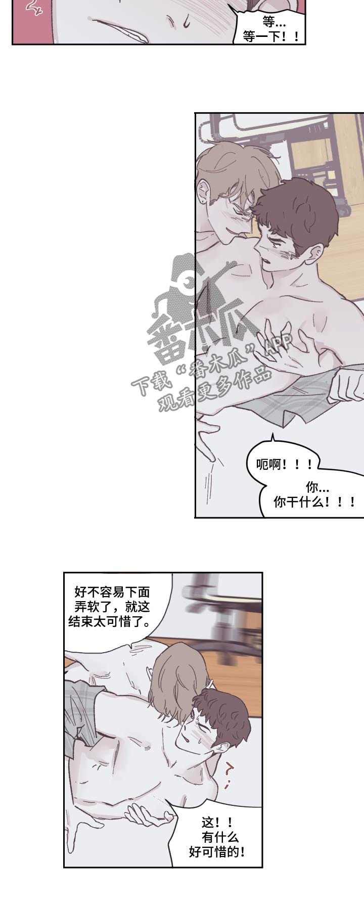 《阴谋与争斗》漫画最新章节第80章：太可惜了免费下拉式在线观看章节第【7】张图片