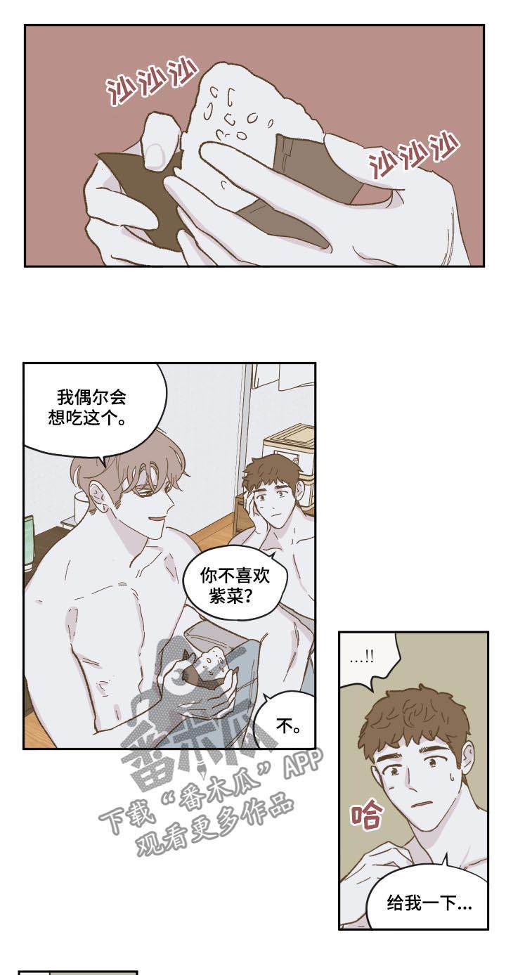 《阴谋与争斗》漫画最新章节第81章：现在熟了吗（第二季完结）免费下拉式在线观看章节第【4】张图片