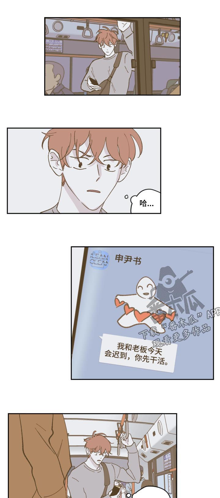 《阴谋与争斗》漫画最新章节第81章：现在熟了吗（第二季完结）免费下拉式在线观看章节第【6】张图片