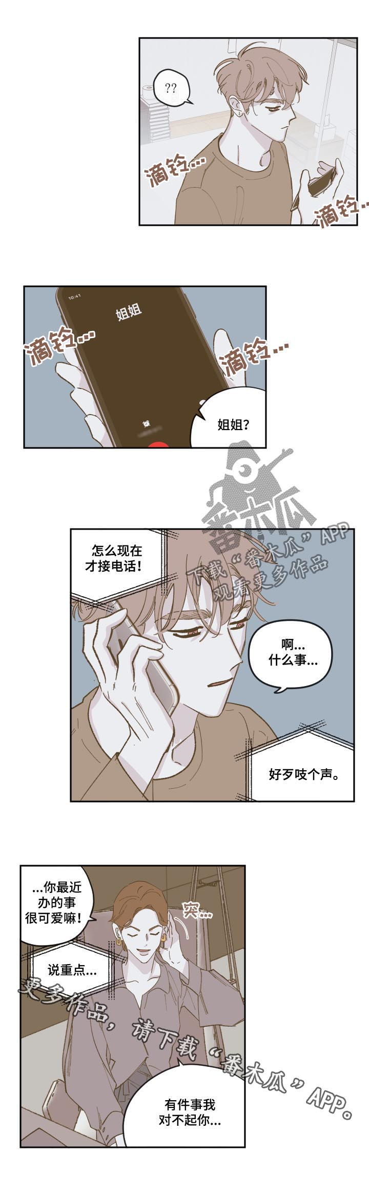 《阴谋与争斗》漫画最新章节第82章：【第三季】说重点免费下拉式在线观看章节第【1】张图片