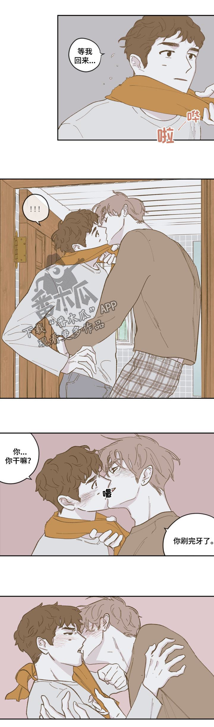 《阴谋与争斗》漫画最新章节第82章：【第三季】说重点免费下拉式在线观看章节第【4】张图片