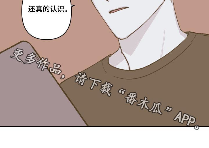 《阴谋与争斗》漫画最新章节第83章：【第三季】认识免费下拉式在线观看章节第【1】张图片