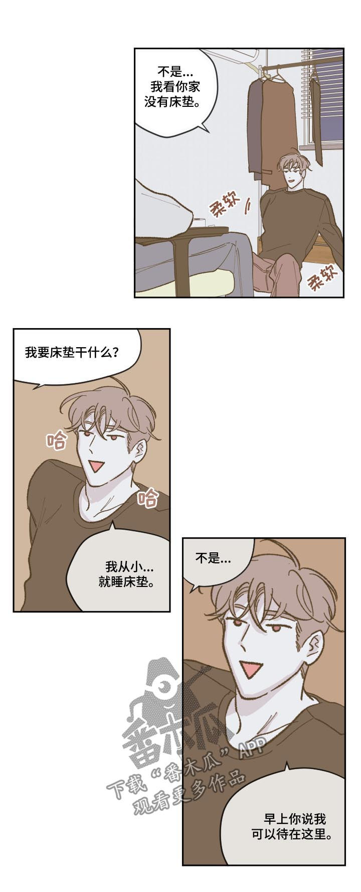 《阴谋与争斗》漫画最新章节第84章：【第三季】暂住免费下拉式在线观看章节第【4】张图片