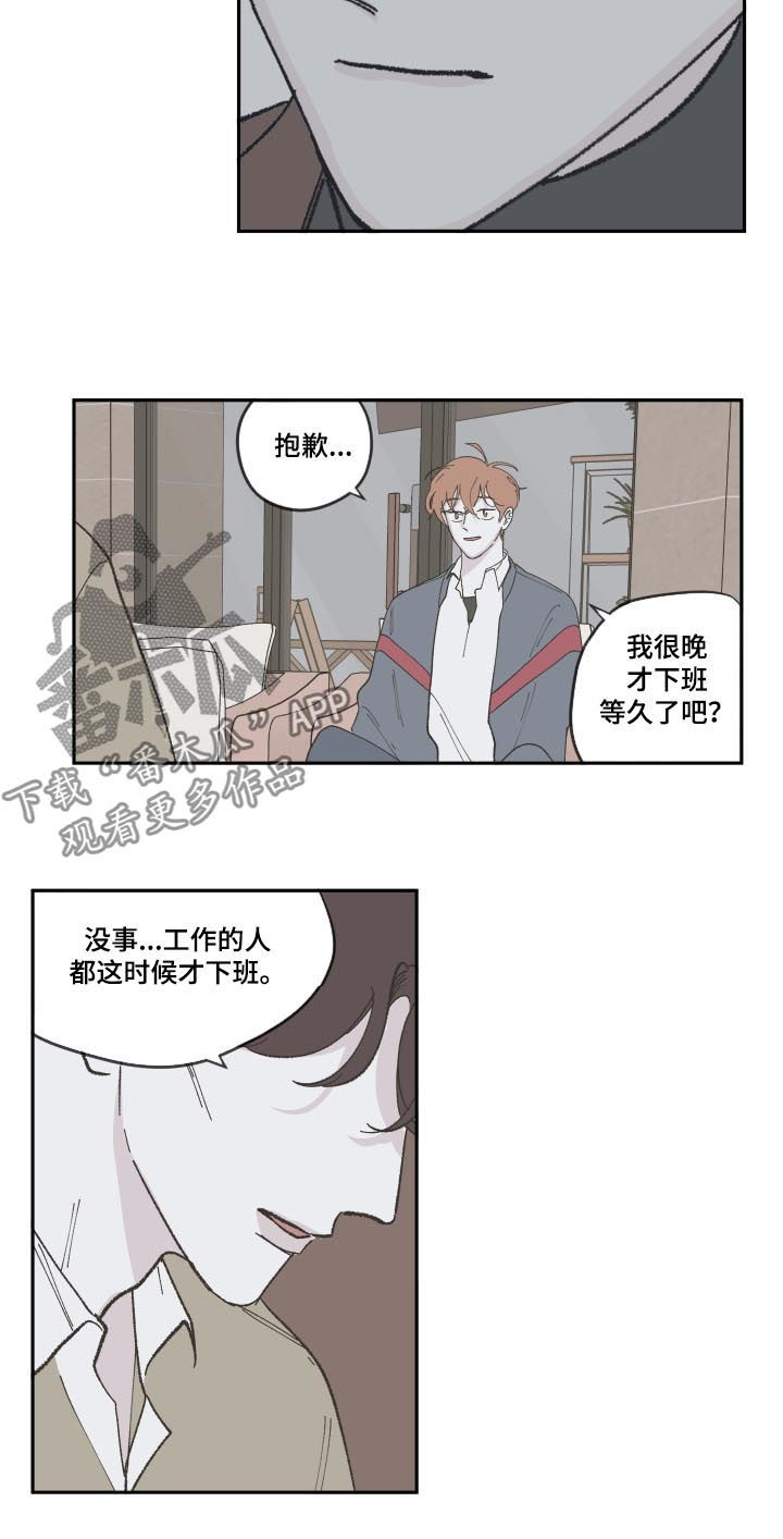 《阴谋与争斗》漫画最新章节第85章：【第三季】离婚了免费下拉式在线观看章节第【5】张图片