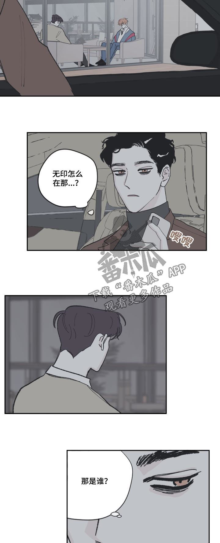 《阴谋与争斗》漫画最新章节第85章：【第三季】离婚了免费下拉式在线观看章节第【6】张图片