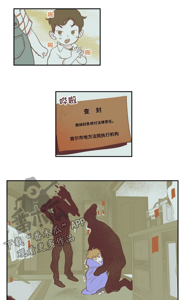 阴谋与争斗-第86章：【第三季】哥全彩韩漫标签