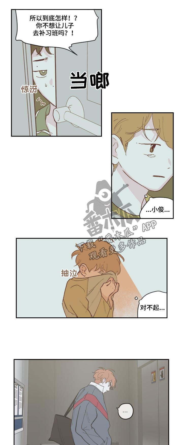 《阴谋与争斗》漫画最新章节第86章：【第三季】哥免费下拉式在线观看章节第【2】张图片