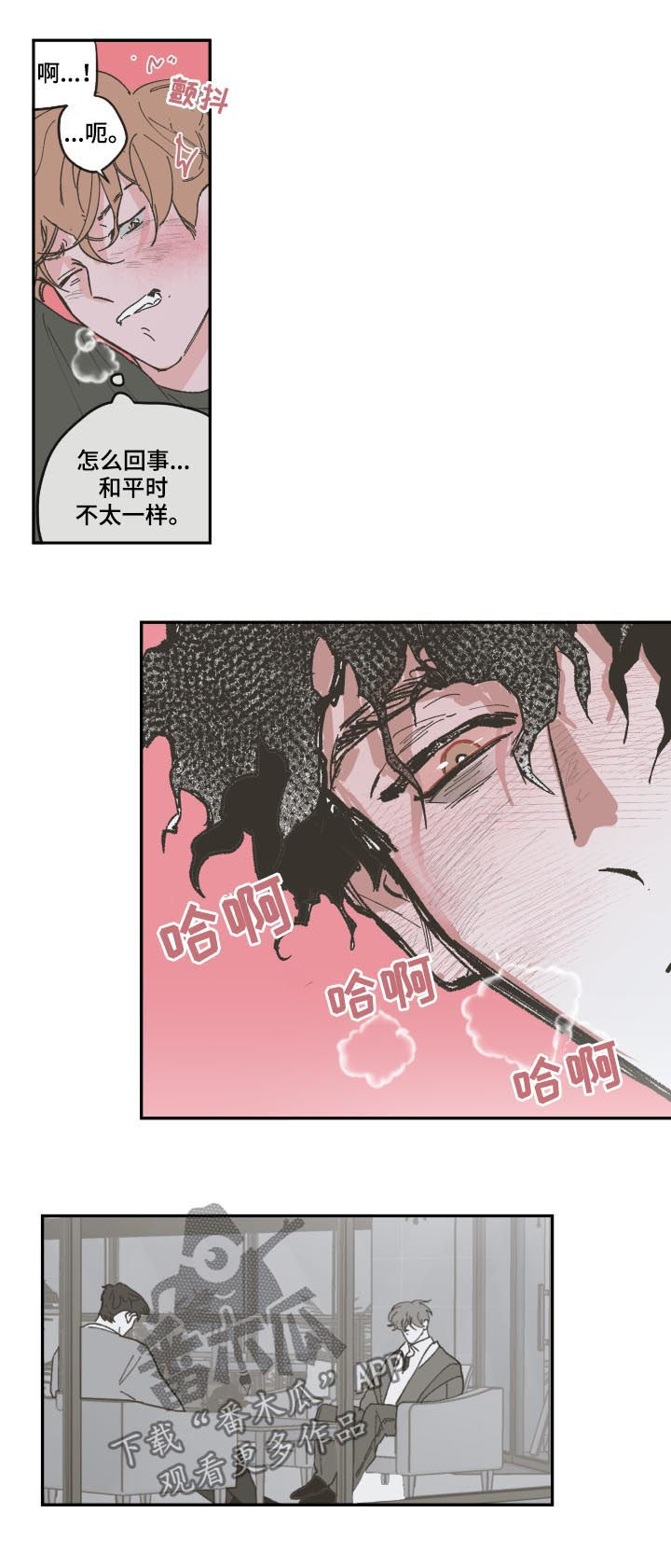 《阴谋与争斗》漫画最新章节第87章：【第三季】这么快免费下拉式在线观看章节第【7】张图片