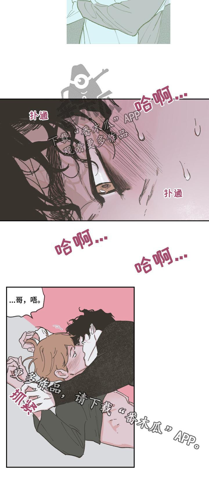 《阴谋与争斗》漫画最新章节第87章：【第三季】这么快免费下拉式在线观看章节第【2】张图片