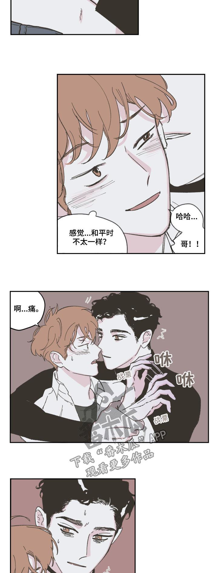 《阴谋与争斗》漫画最新章节第87章：【第三季】这么快免费下拉式在线观看章节第【11】张图片