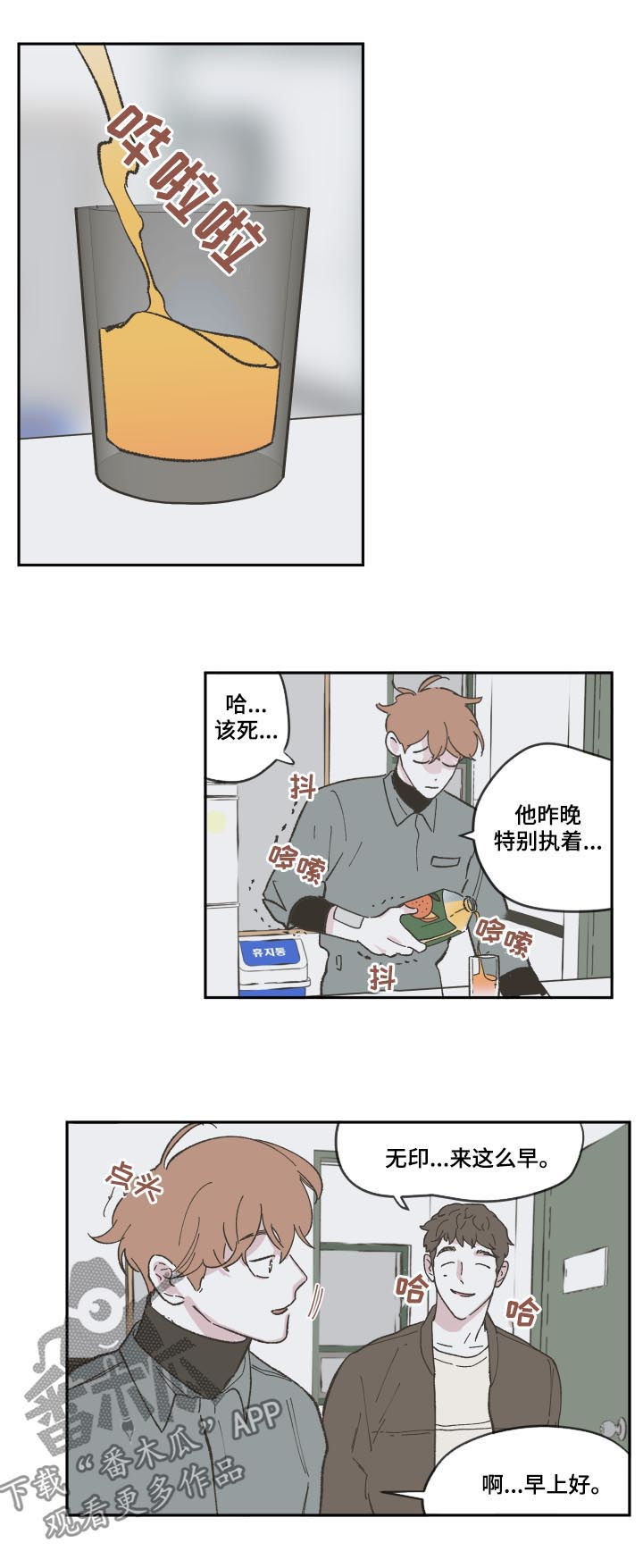 《阴谋与争斗》漫画最新章节第88章：【第三季】一起上班免费下拉式在线观看章节第【3】张图片