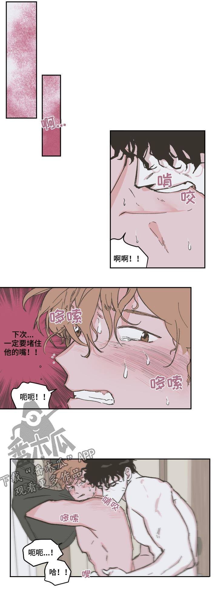 《阴谋与争斗》漫画最新章节第88章：【第三季】一起上班免费下拉式在线观看章节第【8】张图片