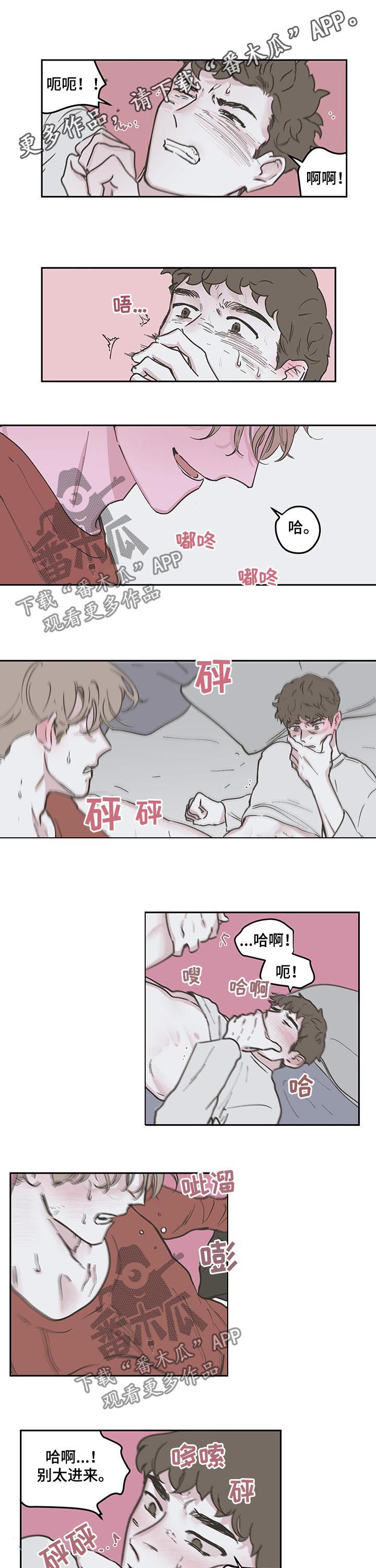 《阴谋与争斗》漫画最新章节第93章：【第三季】配合我免费下拉式在线观看章节第【5】张图片