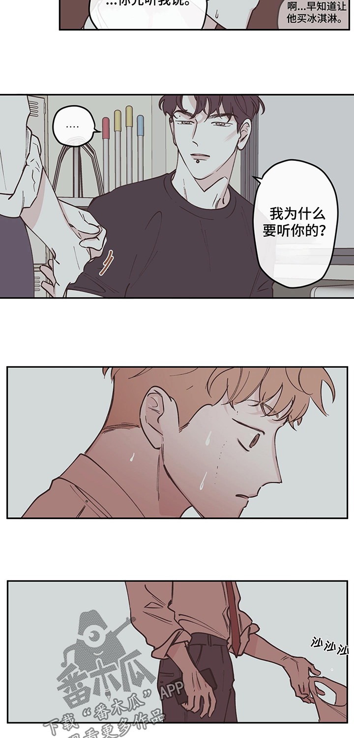 《阴谋与争斗》漫画最新章节第99章：【第三季】低沉免费下拉式在线观看章节第【7】张图片