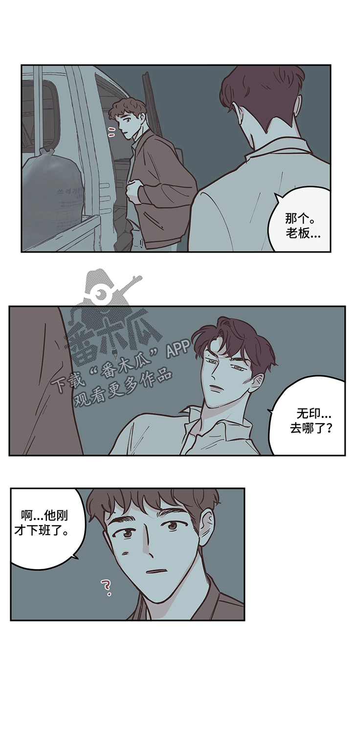 《阴谋与争斗》漫画最新章节第99章：【第三季】低沉免费下拉式在线观看章节第【4】张图片