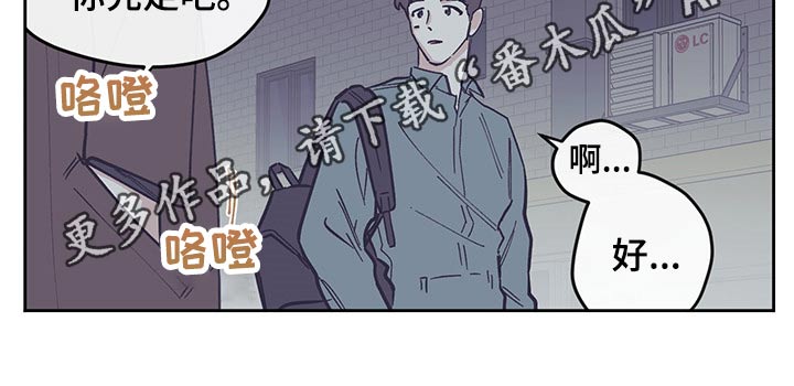 《阴谋与争斗》漫画最新章节第106章：【第三季】礼物免费下拉式在线观看章节第【1】张图片