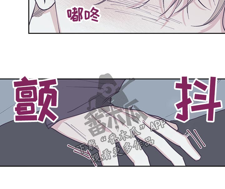 《阴谋与争斗》漫画最新章节第108章：【第三季】贴紧免费下拉式在线观看章节第【1】张图片