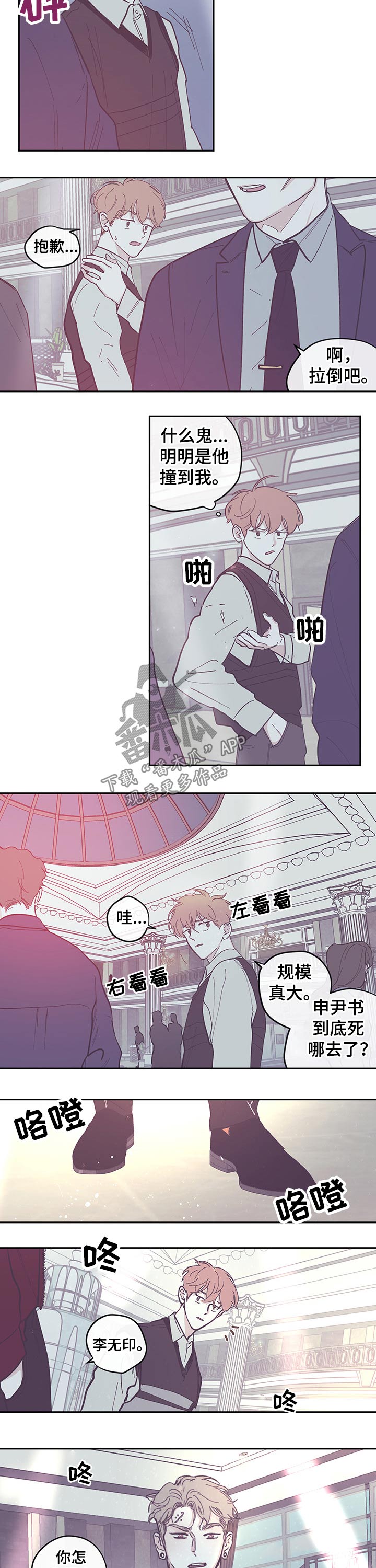 《阴谋与争斗》漫画最新章节第118章：【第三季】聚会免费下拉式在线观看章节第【2】张图片