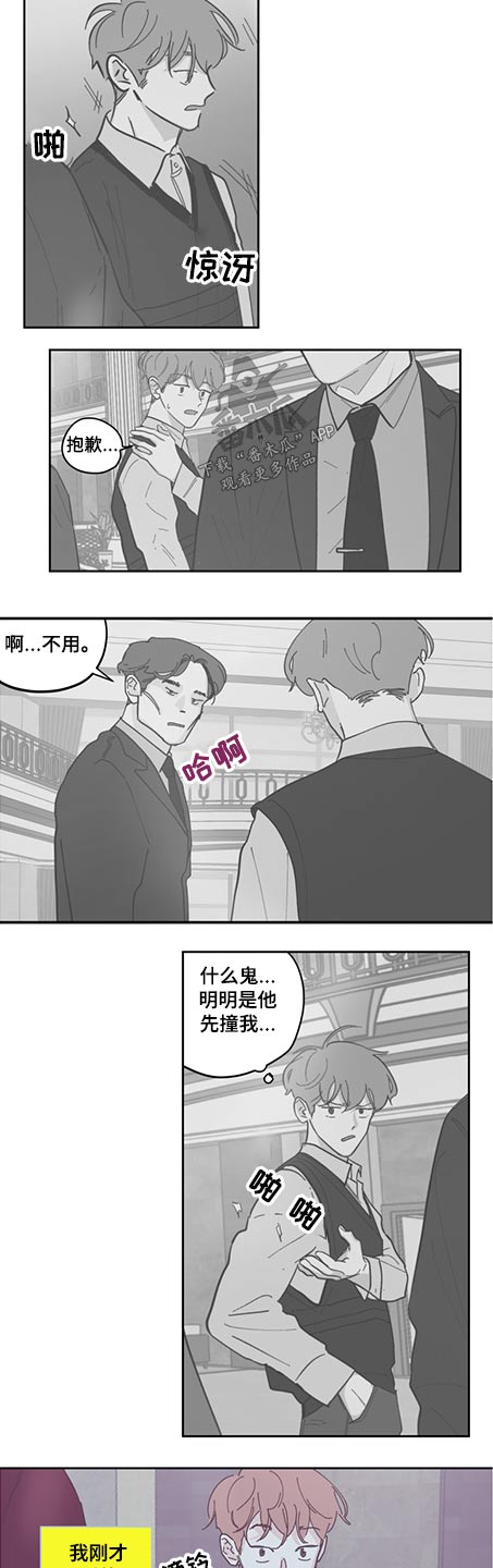 《阴谋与争斗》漫画最新章节第119章：【第三季】麻药免费下拉式在线观看章节第【3】张图片