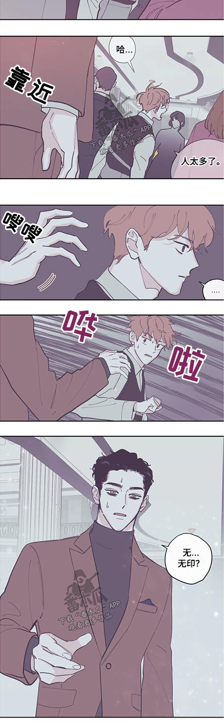 《阴谋与争斗》漫画最新章节第119章：【第三季】麻药免费下拉式在线观看章节第【1】张图片