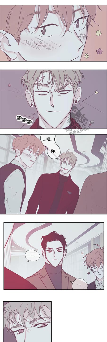 《阴谋与争斗》漫画最新章节第120章：【第三季】邀请函免费下拉式在线观看章节第【5】张图片