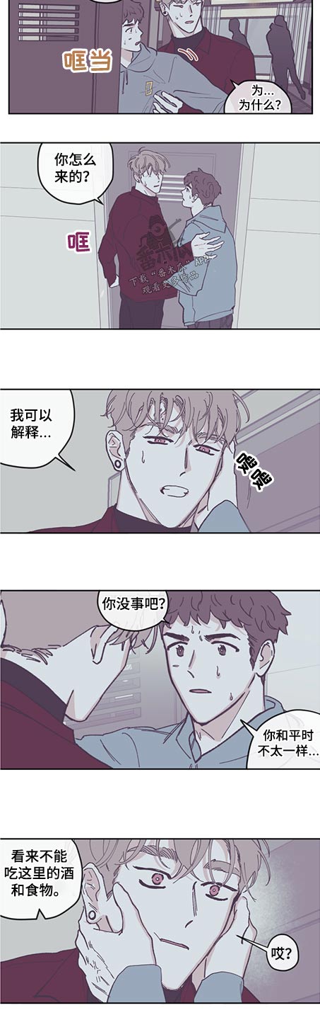 《阴谋与争斗》漫画最新章节第121章：【第三季】告知免费下拉式在线观看章节第【1】张图片