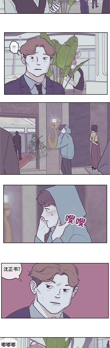 《阴谋与争斗》漫画最新章节第122章：【第三季】引诱免费下拉式在线观看章节第【5】张图片