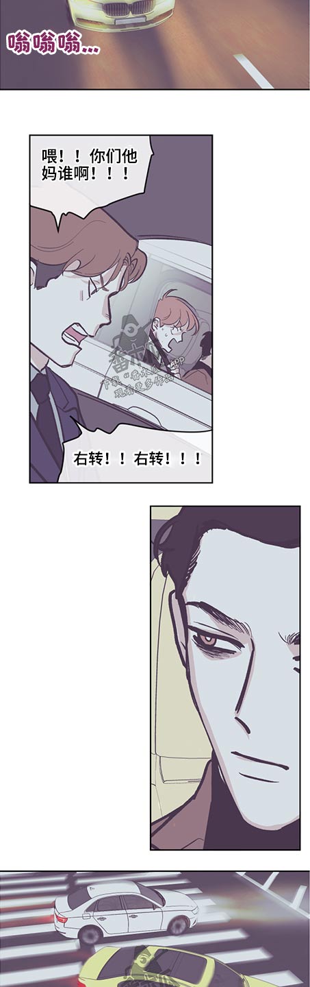 《阴谋与争斗》漫画最新章节第123章：【第三季】追击免费下拉式在线观看章节第【7】张图片