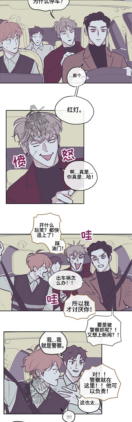 《阴谋与争斗》漫画最新章节第123章：【第三季】追击免费下拉式在线观看章节第【11】张图片