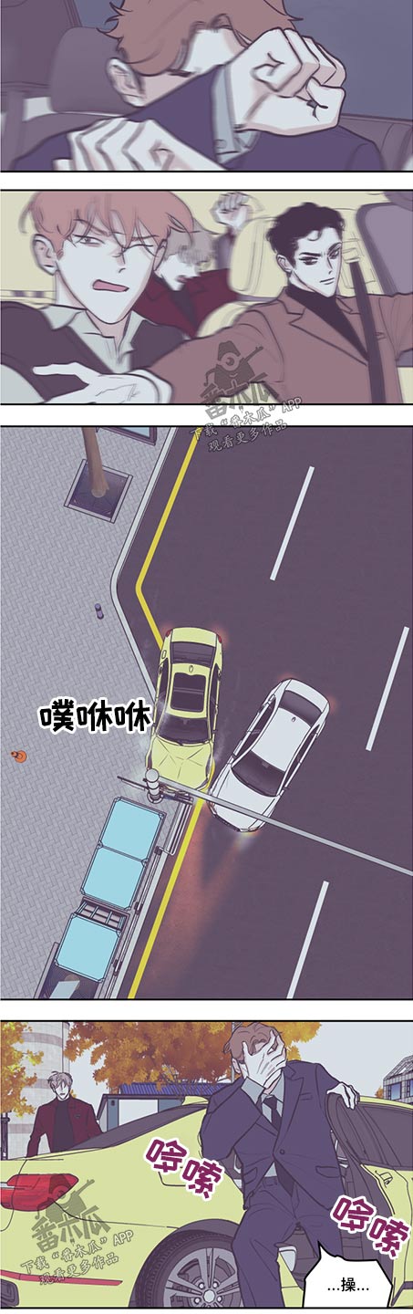 《阴谋与争斗》漫画最新章节第123章：【第三季】追击免费下拉式在线观看章节第【3】张图片