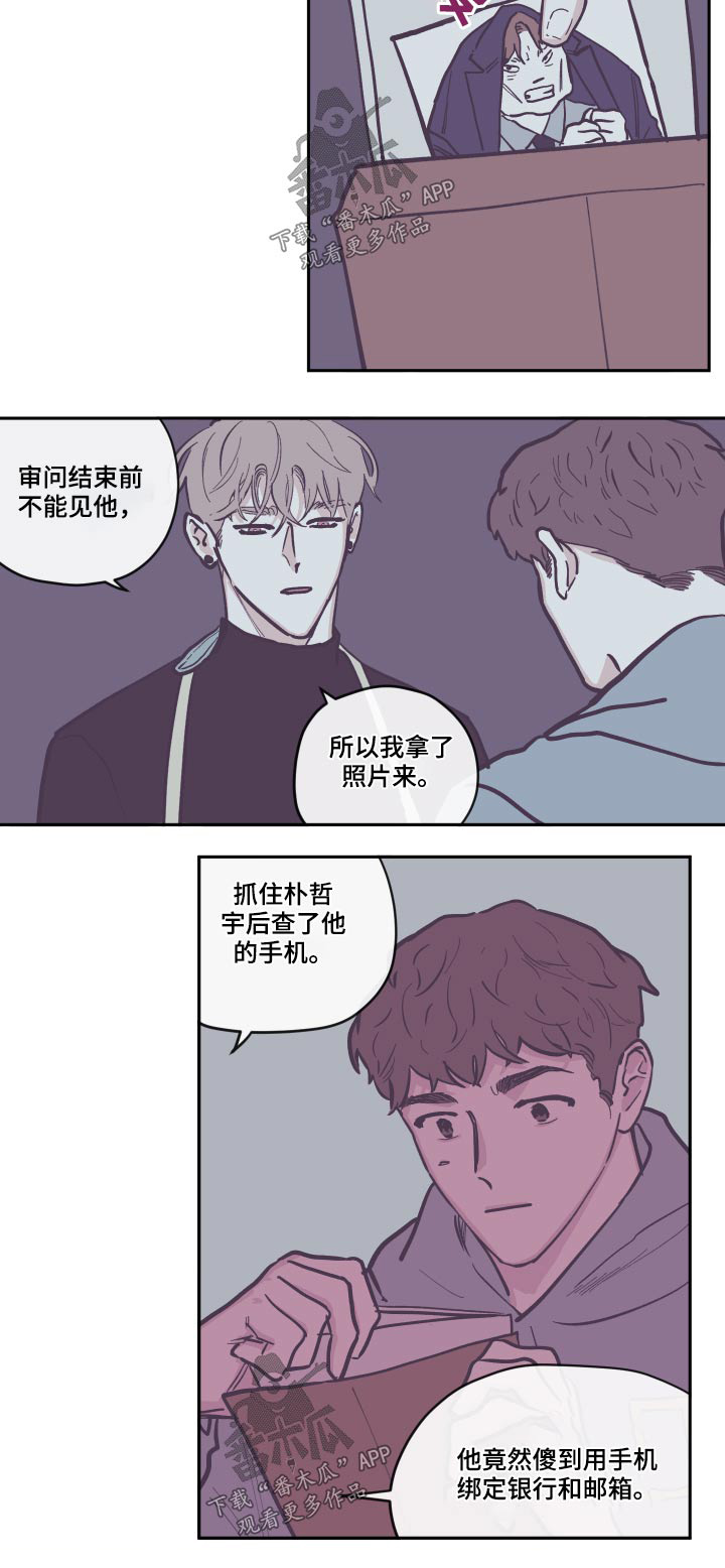 《阴谋与争斗》漫画最新章节第126章：【第三季】礼物免费下拉式在线观看章节第【1】张图片