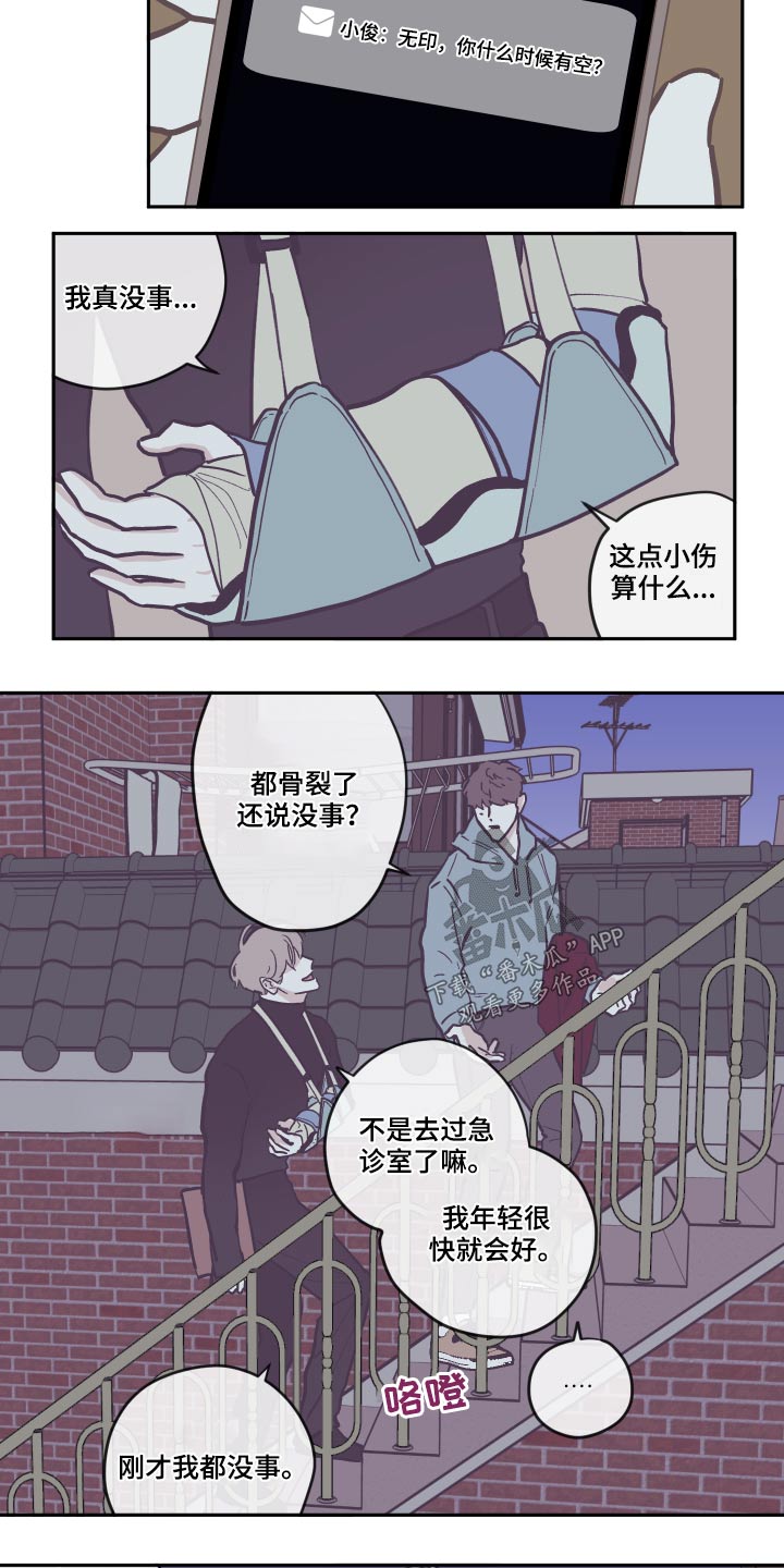 《阴谋与争斗》漫画最新章节第126章：【第三季】礼物免费下拉式在线观看章节第【3】张图片