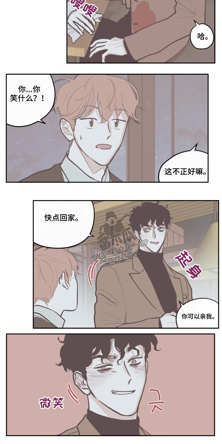 《阴谋与争斗》漫画最新章节第126章：【第三季】礼物免费下拉式在线观看章节第【6】张图片