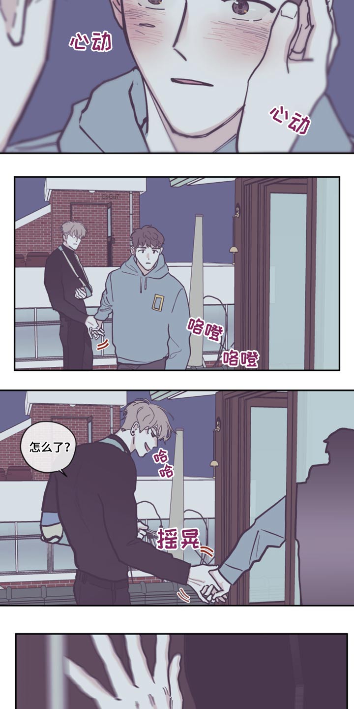 《阴谋与争斗》漫画最新章节第127章：【第三季】生日快乐免费下拉式在线观看章节第【4】张图片