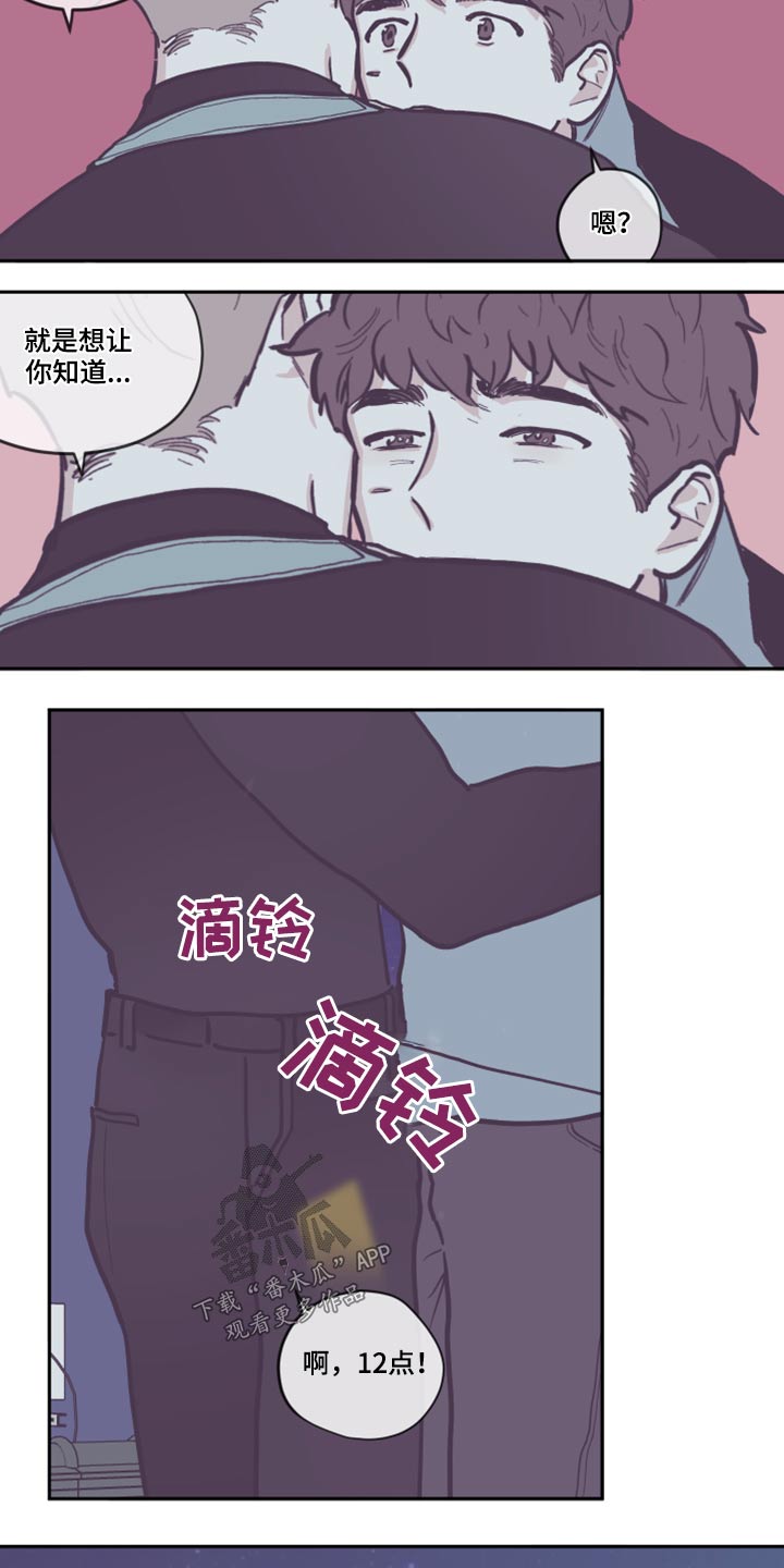 《阴谋与争斗》漫画最新章节第127章：【第三季】生日快乐免费下拉式在线观看章节第【6】张图片