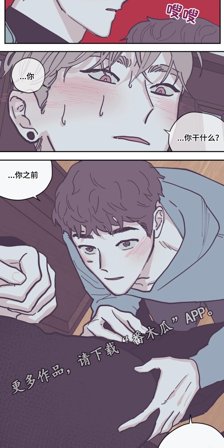 《阴谋与争斗》漫画最新章节第127章：【第三季】生日快乐免费下拉式在线观看章节第【2】张图片