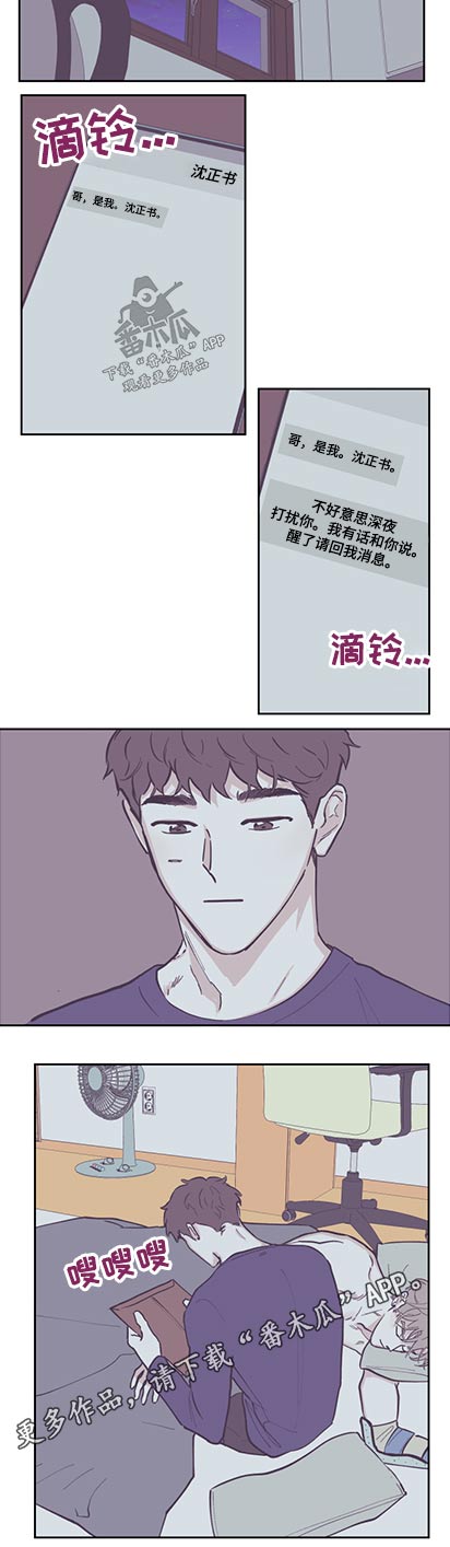 《阴谋与争斗》漫画最新章节第129章：【第三季】有话要说免费下拉式在线观看章节第【1】张图片