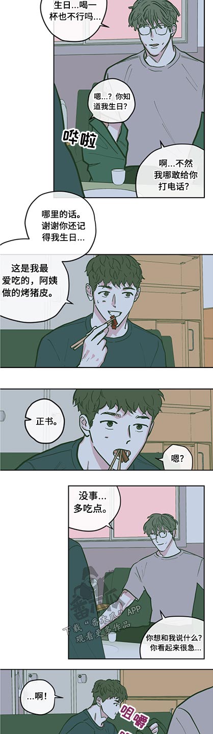 《阴谋与争斗》漫画最新章节第130章：【第三季】下药免费下拉式在线观看章节第【10】张图片