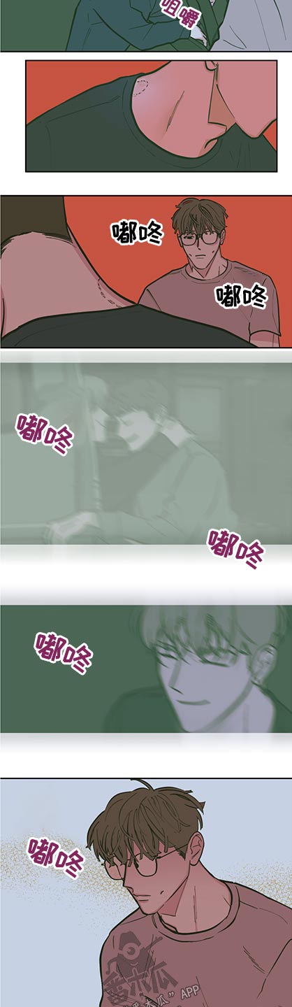 《阴谋与争斗》漫画最新章节第130章：【第三季】下药免费下拉式在线观看章节第【9】张图片