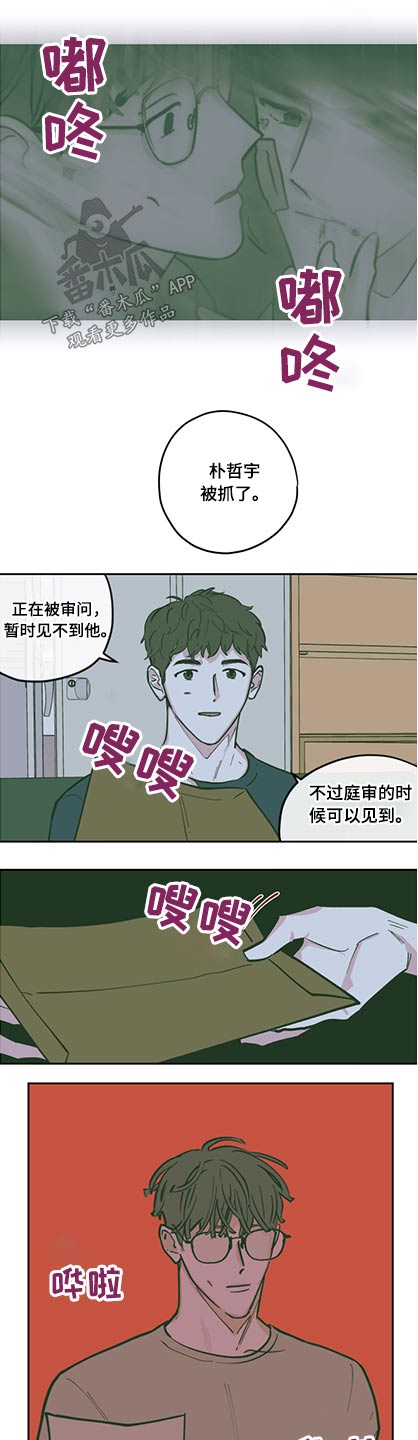 《阴谋与争斗》漫画最新章节第130章：【第三季】下药免费下拉式在线观看章节第【7】张图片