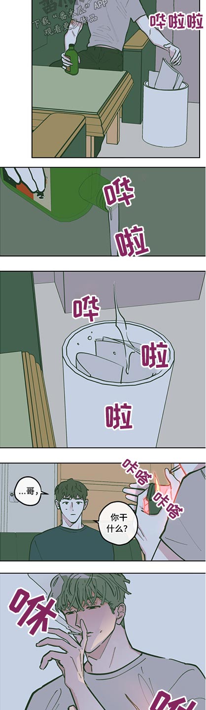 《阴谋与争斗》漫画最新章节第130章：【第三季】下药免费下拉式在线观看章节第【4】张图片