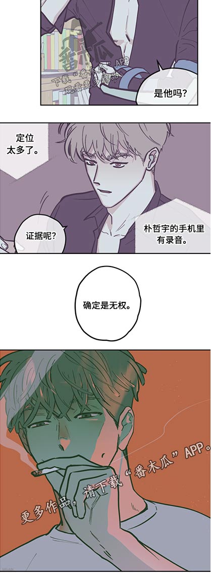 《阴谋与争斗》漫画最新章节第130章：【第三季】下药免费下拉式在线观看章节第【1】张图片