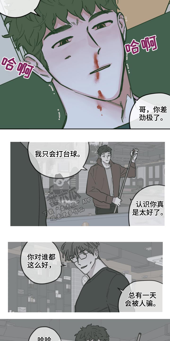 《阴谋与争斗》漫画最新章节第131章：【第三季】原来是你免费下拉式在线观看章节第【3】张图片