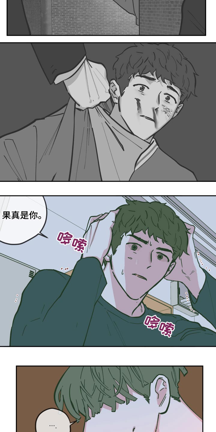 《阴谋与争斗》漫画最新章节第131章：【第三季】原来是你免费下拉式在线观看章节第【21】张图片