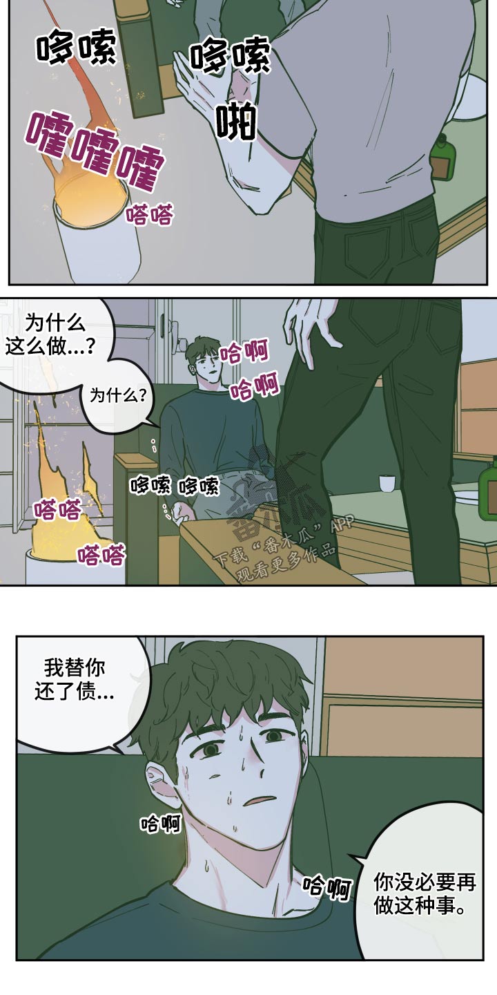 《阴谋与争斗》漫画最新章节第131章：【第三季】原来是你免费下拉式在线观看章节第【12】张图片