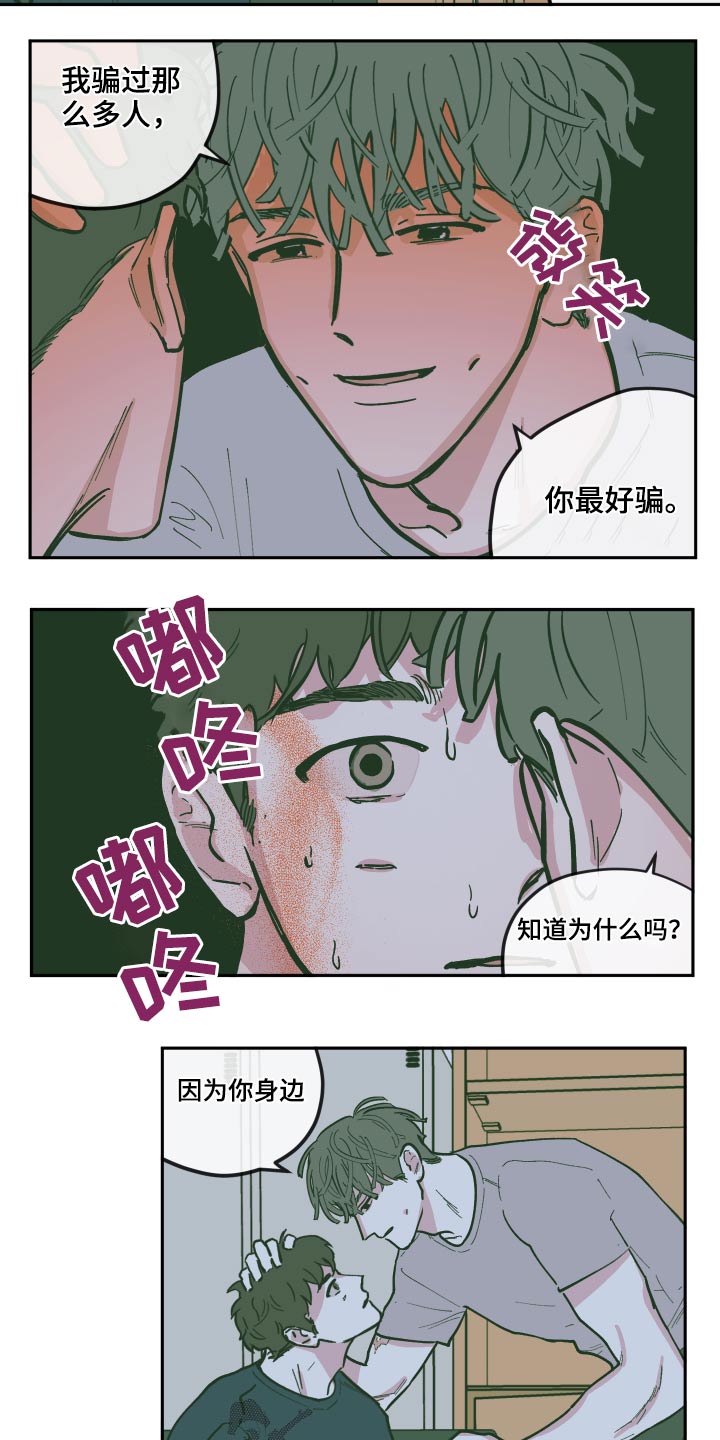 《阴谋与争斗》漫画最新章节第131章：【第三季】原来是你免费下拉式在线观看章节第【18】张图片