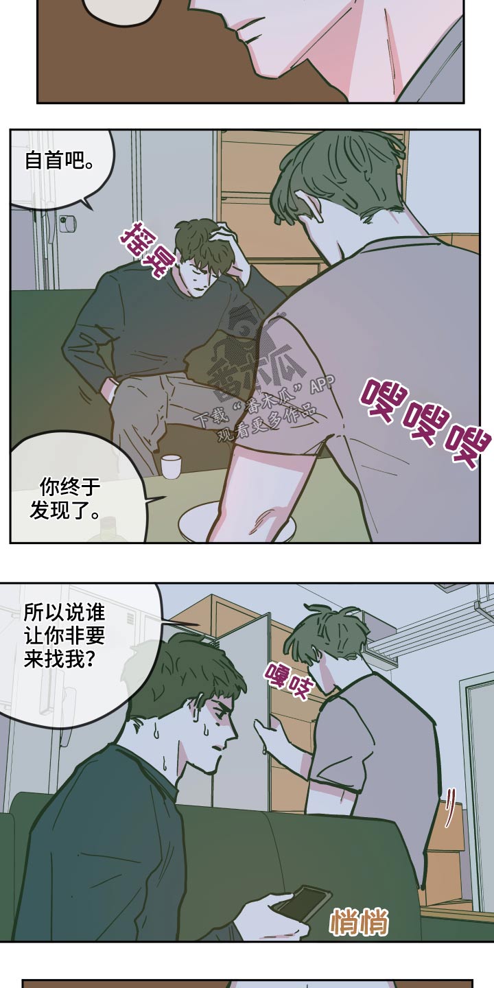 《阴谋与争斗》漫画最新章节第131章：【第三季】原来是你免费下拉式在线观看章节第【20】张图片