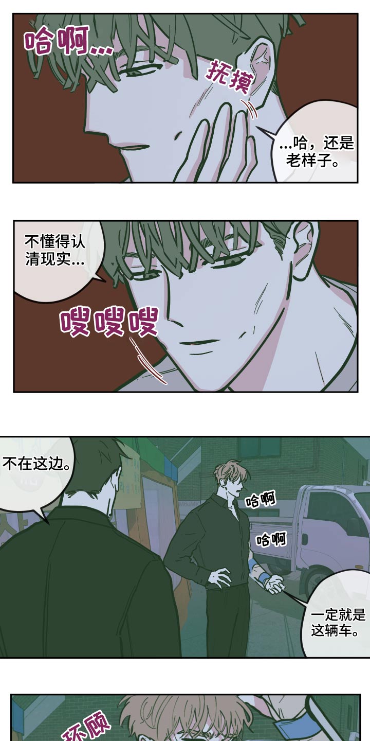 《阴谋与争斗》漫画最新章节第131章：【第三季】原来是你免费下拉式在线观看章节第【7】张图片