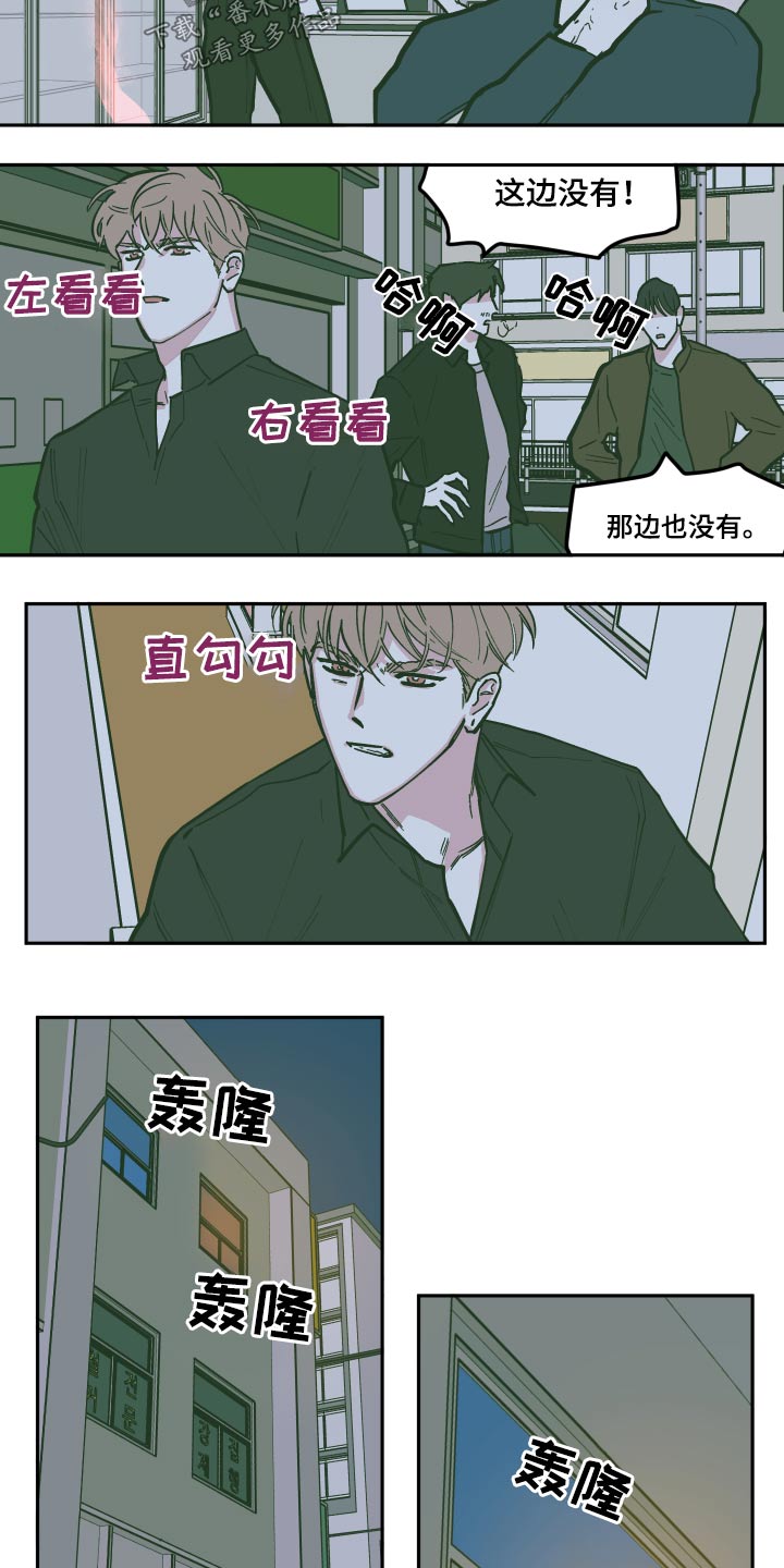 《阴谋与争斗》漫画最新章节第132章：【第三季】救出免费下拉式在线观看章节第【16】张图片