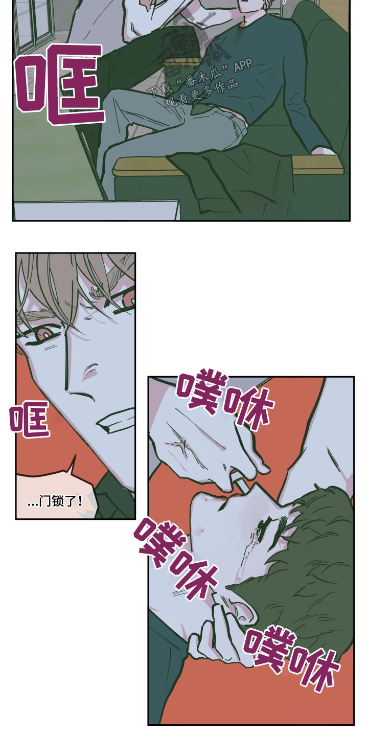 《阴谋与争斗》漫画最新章节第132章：【第三季】救出免费下拉式在线观看章节第【6】张图片